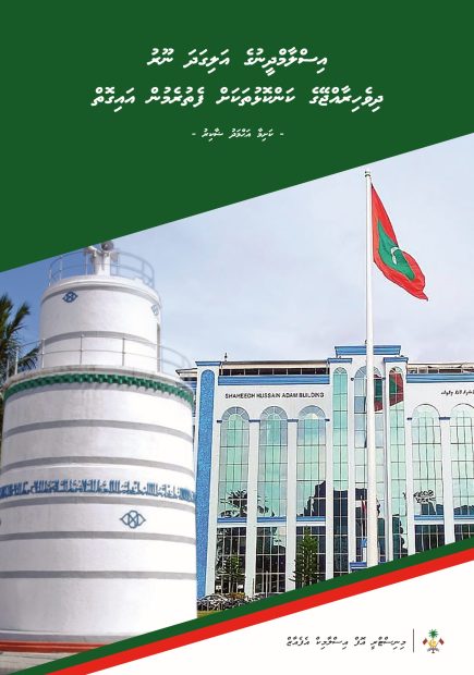 Islam dheenuge aligadha nooru Cover Page